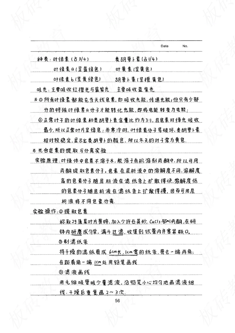 高考学霸笔记生物461页_高中衡水学霸笔记_理科衡水学霸笔记-电子版
