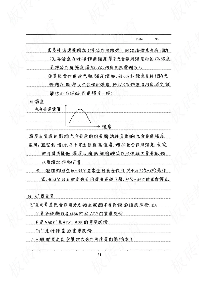 高考学霸笔记生物461页_高中衡水学霸笔记_理科衡水学霸笔记-电子版