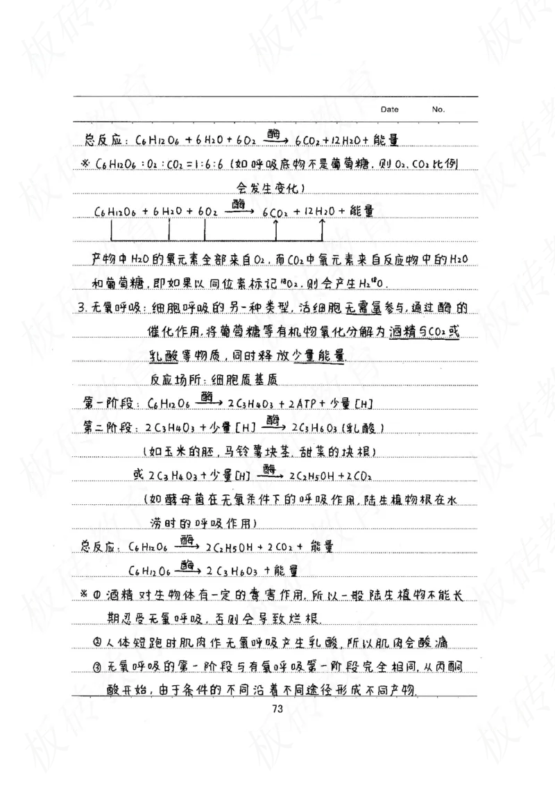 高考学霸笔记生物461页_高中衡水学霸笔记_理科衡水学霸笔记-电子版