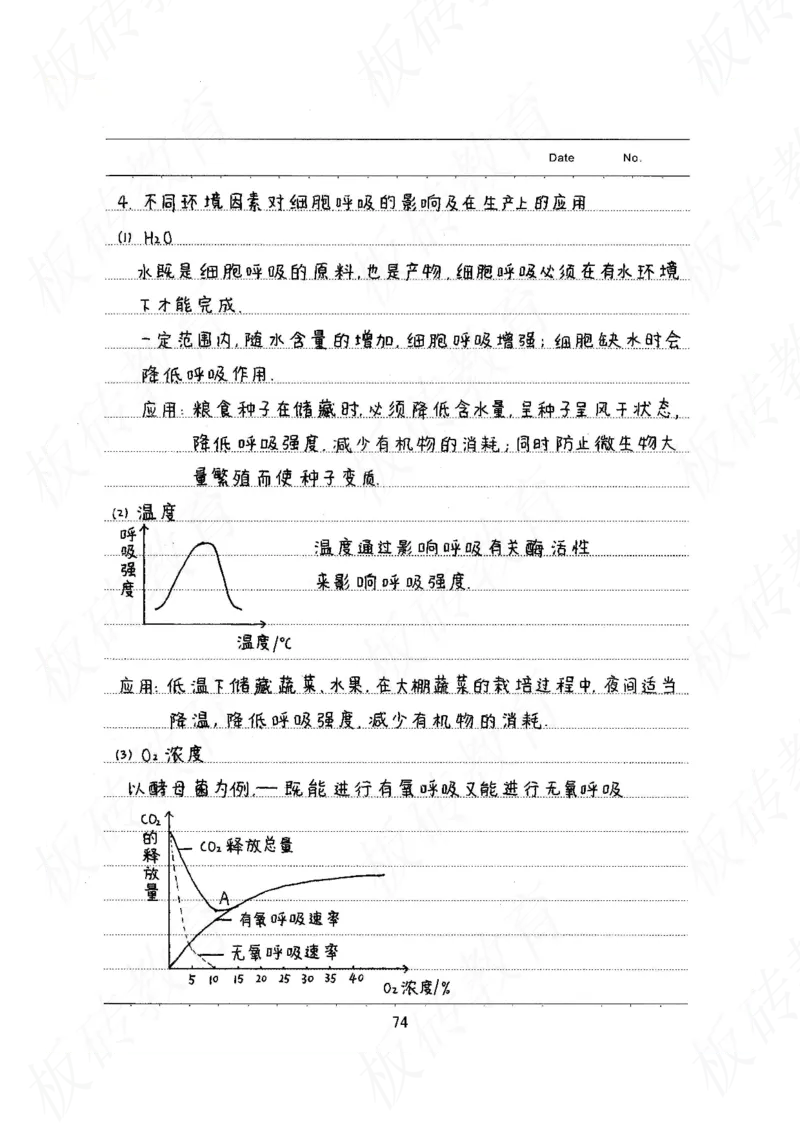 高考学霸笔记生物461页_高中衡水学霸笔记_理科衡水学霸笔记-电子版
