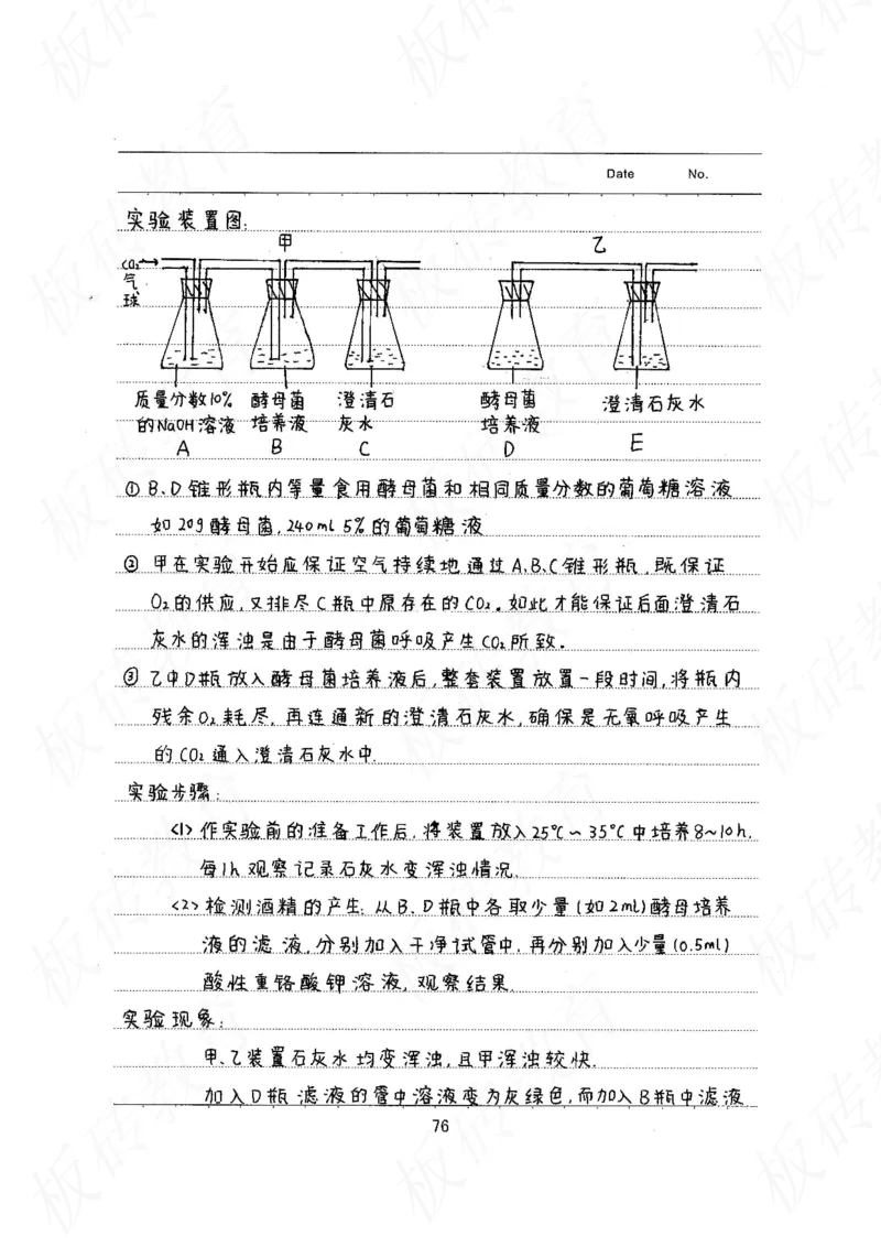 高考学霸笔记生物461页_高中衡水学霸笔记_理科衡水学霸笔记-电子版