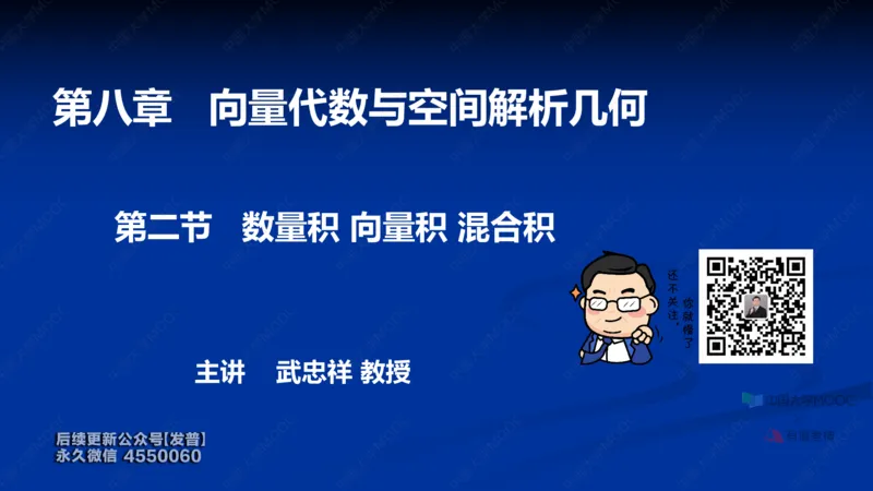 (59)--8.2笔记小结_01.2026考研数学有道武忠祥刘金峰全程班_01.2026考研数学武忠祥刘金峰全程班_00.书籍和讲义_{3}--全部课件