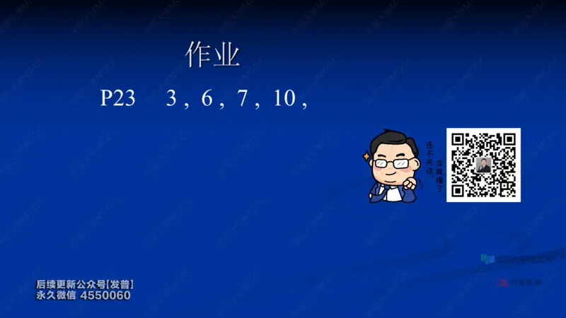 (59)--8.2笔记小结_01.2026考研数学有道武忠祥刘金峰全程班_01.2026考研数学武忠祥刘金峰全程班_00.书籍和讲义_{3}--全部课件