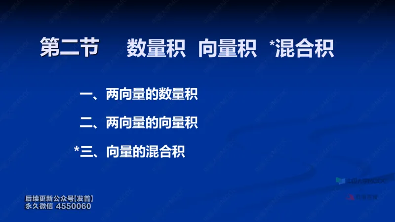 (59)--8.2笔记小结_01.2026考研数学有道武忠祥刘金峰全程班_01.2026考研数学武忠祥刘金峰全程班_00.书籍和讲义_{3}--全部课件