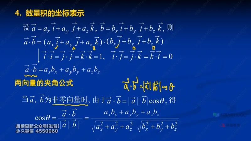 (59)--8.2笔记小结_01.2026考研数学有道武忠祥刘金峰全程班_01.2026考研数学武忠祥刘金峰全程班_00.书籍和讲义_{3}--全部课件