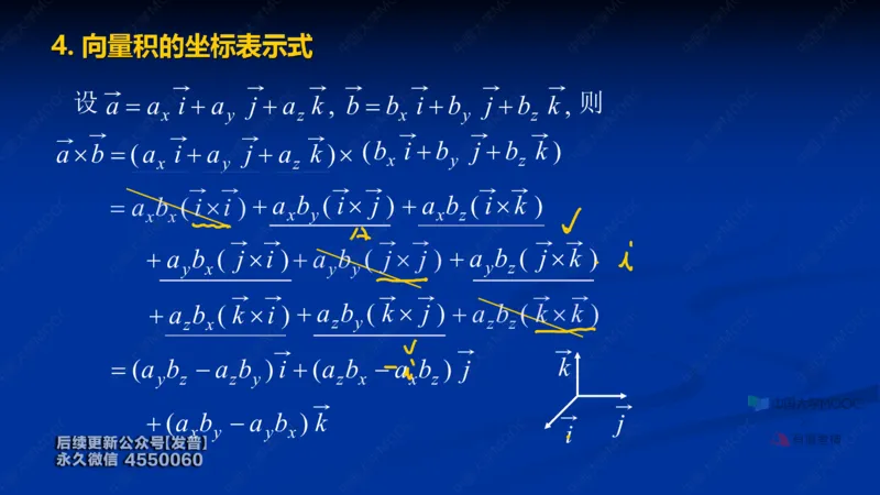 (59)--8.2笔记小结_01.2026考研数学有道武忠祥刘金峰全程班_01.2026考研数学武忠祥刘金峰全程班_00.书籍和讲义_{3}--全部课件