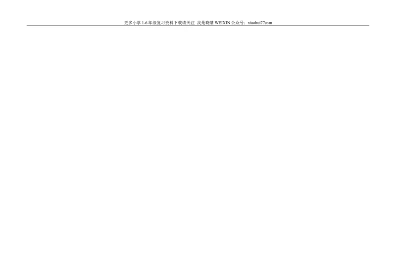 青岛版小学数学一年级数学上册解决问题易错题4_小学1-6年级全部试卷_数学_一年级_3-6-3、小学一年级数学上册_3-6-3-2、练习题、作业、试题、试卷_青岛版_专项练习