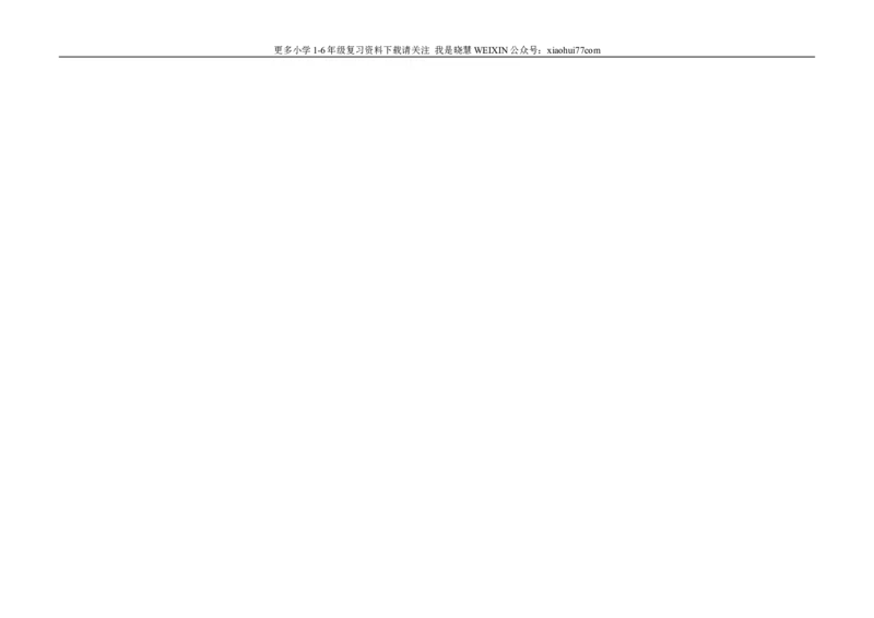 青岛版小学数学一年级数学上册解决问题易错题4_小学1-6年级全部试卷_数学_一年级_3-6-3、小学一年级数学上册_3-6-3-2、练习题、作业、试题、试卷_青岛版_专项练习
