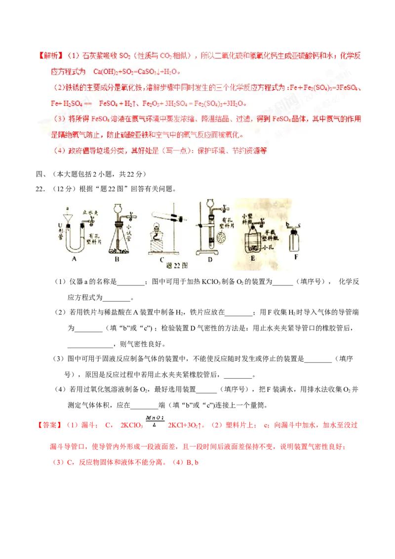 2017年广东省中考化学真题（解析卷）_❤广东中考真题备考2026_5.广东中考化学2008-2025