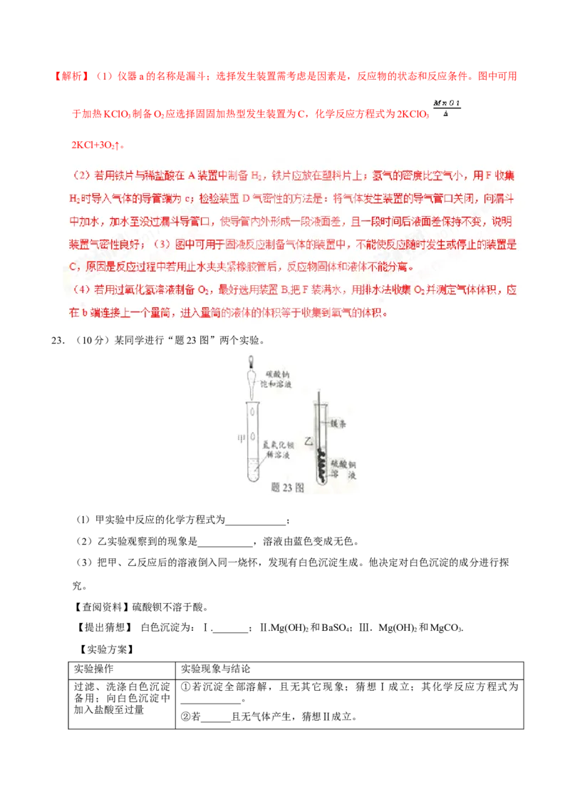 2017年广东省中考化学真题（解析卷）_❤广东中考真题备考2026_5.广东中考化学2008-2025