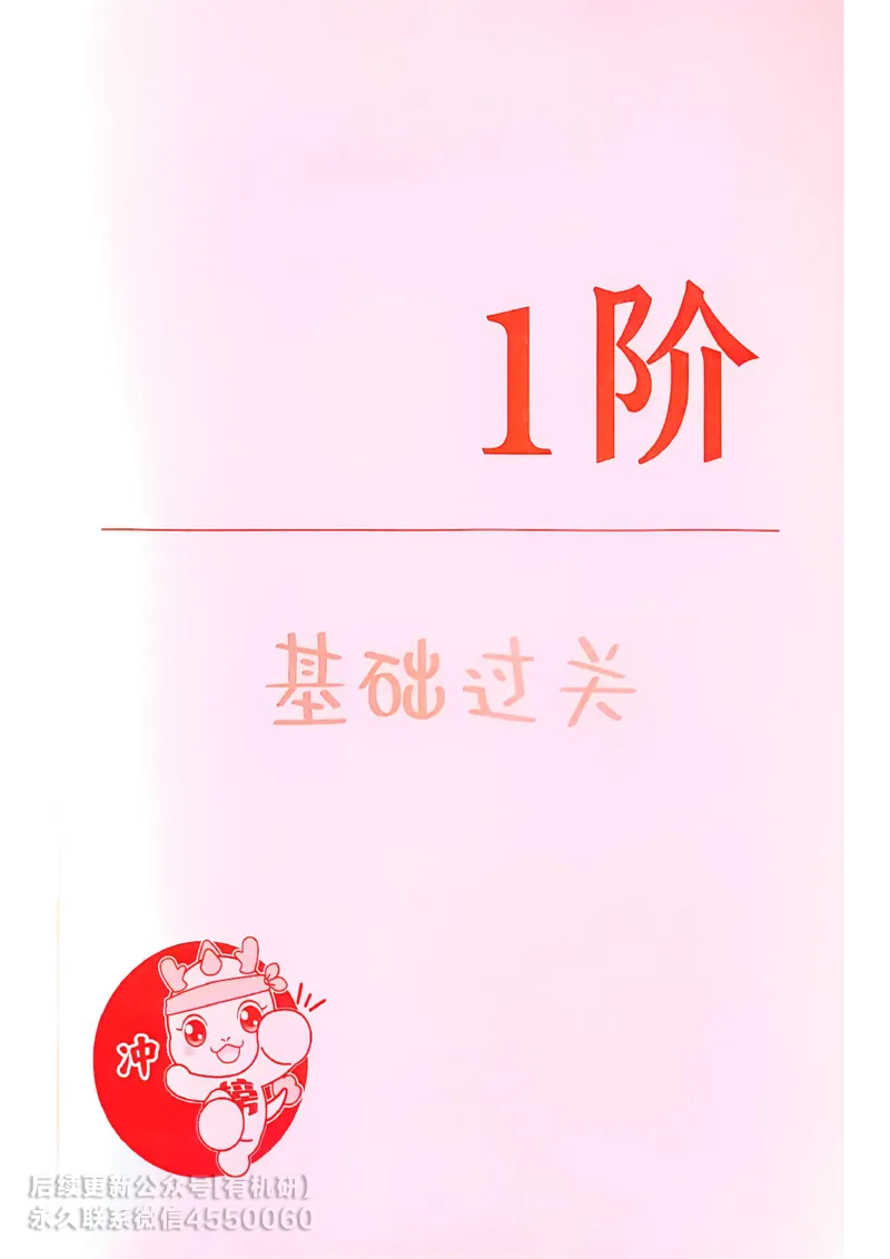 660题数一习题册_01.2026考研数学有道武忠祥刘金峰全程班_01.2026考研数学武忠祥刘金峰全程班_00.书籍和讲义_00.配套书籍_26版660题数一_2026版