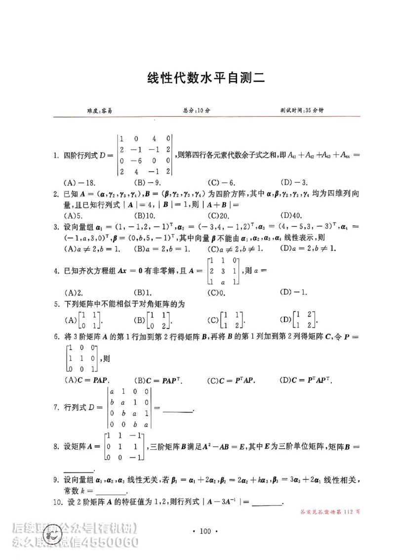 660题数一习题册_01.2026考研数学有道武忠祥刘金峰全程班_01.2026考研数学武忠祥刘金峰全程班_00.书籍和讲义_00.配套书籍_26版660题数一_2026版