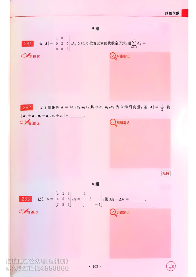 660题数一习题册_01.2026考研数学有道武忠祥刘金峰全程班_01.2026考研数学武忠祥刘金峰全程班_00.书籍和讲义_00.配套书籍_26版660题数一_2026版