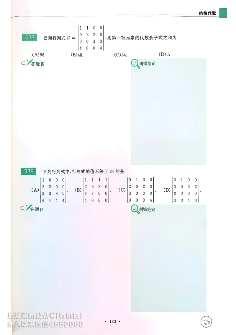 660题数一习题册_01.2026考研数学有道武忠祥刘金峰全程班_01.2026考研数学武忠祥刘金峰全程班_00.书籍和讲义_00.配套书籍_26版660题数一_2026版