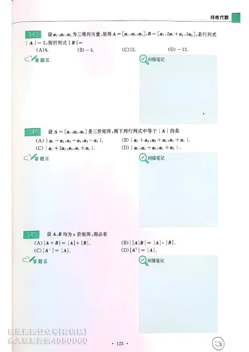 660题数一习题册_01.2026考研数学有道武忠祥刘金峰全程班_01.2026考研数学武忠祥刘金峰全程班_00.书籍和讲义_00.配套书籍_26版660题数一_2026版
