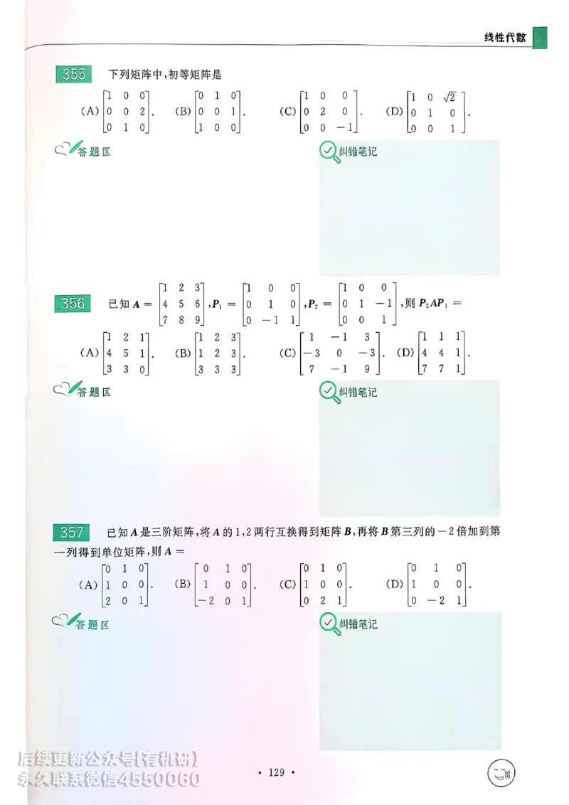 660题数一习题册_01.2026考研数学有道武忠祥刘金峰全程班_01.2026考研数学武忠祥刘金峰全程班_00.书籍和讲义_00.配套书籍_26版660题数一_2026版