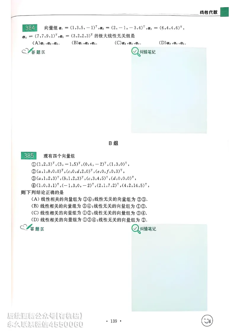 660题数一习题册_01.2026考研数学有道武忠祥刘金峰全程班_01.2026考研数学武忠祥刘金峰全程班_00.书籍和讲义_00.配套书籍_26版660题数一_2026版