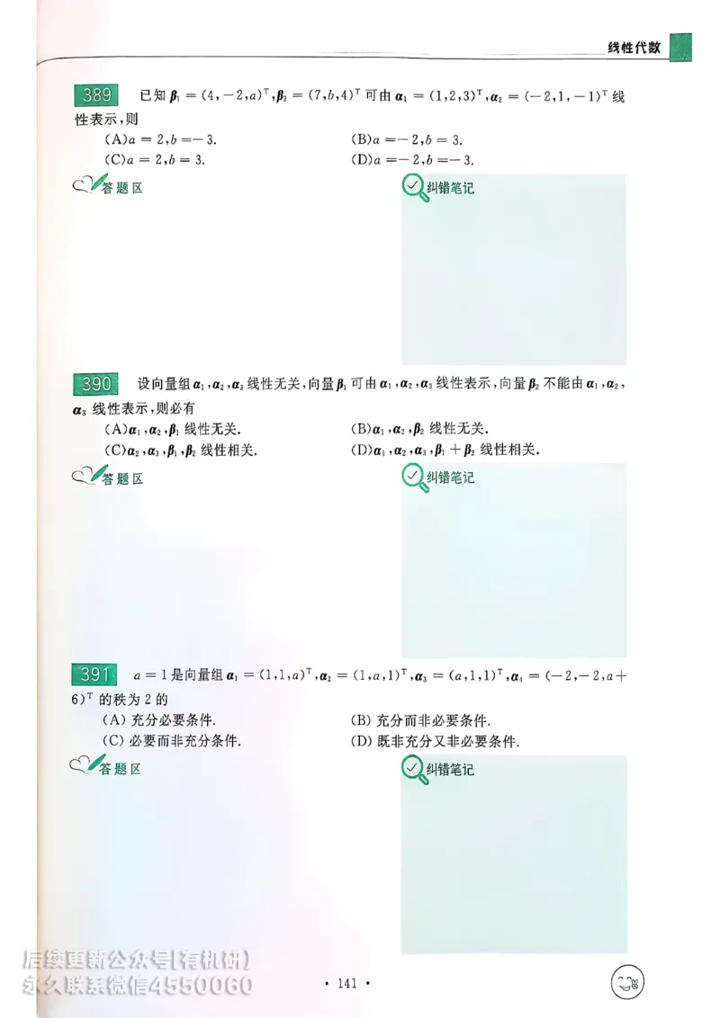 660题数一习题册_01.2026考研数学有道武忠祥刘金峰全程班_01.2026考研数学武忠祥刘金峰全程班_00.书籍和讲义_00.配套书籍_26版660题数一_2026版