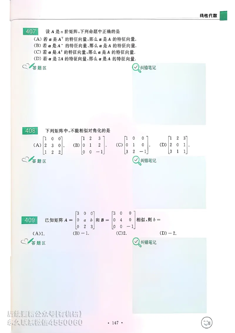 660题数一习题册_01.2026考研数学有道武忠祥刘金峰全程班_01.2026考研数学武忠祥刘金峰全程班_00.书籍和讲义_00.配套书籍_26版660题数一_2026版