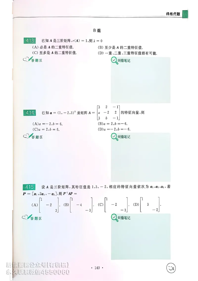 660题数一习题册_01.2026考研数学有道武忠祥刘金峰全程班_01.2026考研数学武忠祥刘金峰全程班_00.书籍和讲义_00.配套书籍_26版660题数一_2026版