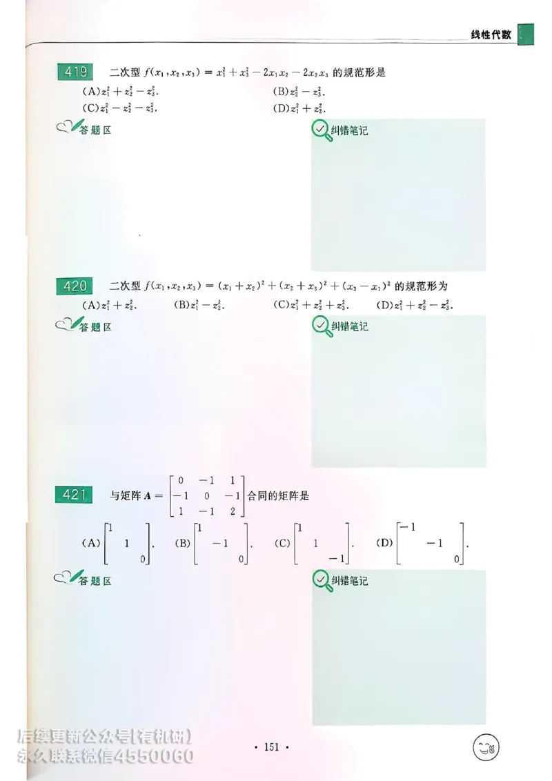 660题数一习题册_01.2026考研数学有道武忠祥刘金峰全程班_01.2026考研数学武忠祥刘金峰全程班_00.书籍和讲义_00.配套书籍_26版660题数一_2026版