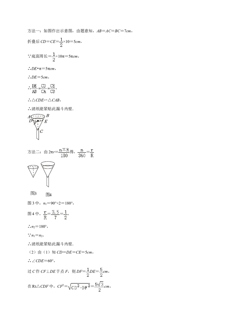 2024年广东省中考数学真题（解析卷）_❤广东中考真题备考2026_2.广东中考数学2008-2025