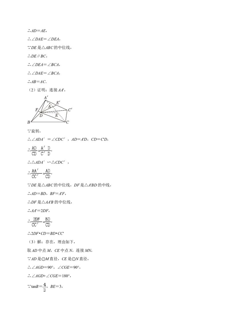 2024年广东省中考数学真题（解析卷）_❤广东中考真题备考2026_2.广东中考数学2008-2025