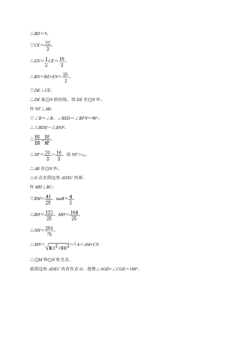 2024年广东省中考数学真题（解析卷）_❤广东中考真题备考2026_2.广东中考数学2008-2025