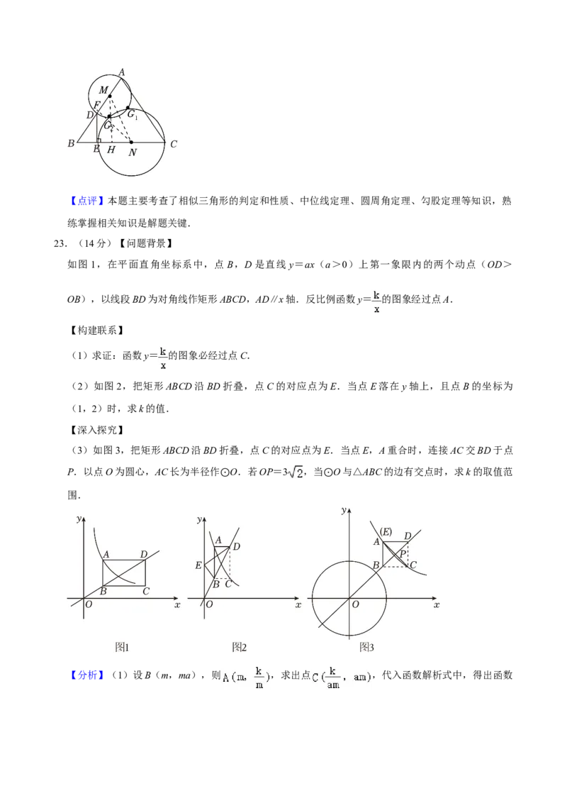 2024年广东省中考数学真题（解析卷）_❤广东中考真题备考2026_2.广东中考数学2008-2025