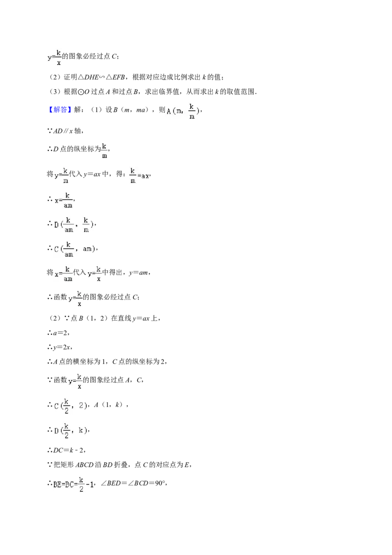 2024年广东省中考数学真题（解析卷）_❤广东中考真题备考2026_2.广东中考数学2008-2025