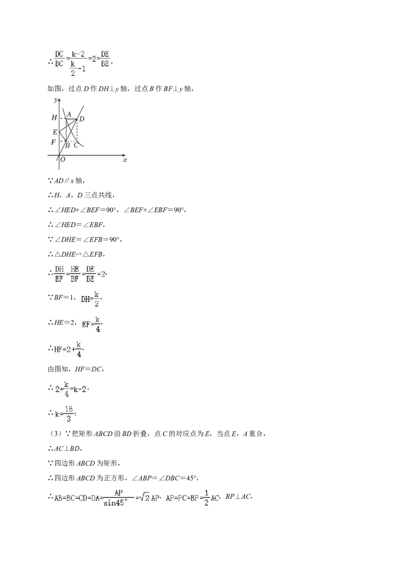 2024年广东省中考数学真题（解析卷）_❤广东中考真题备考2026_2.广东中考数学2008-2025