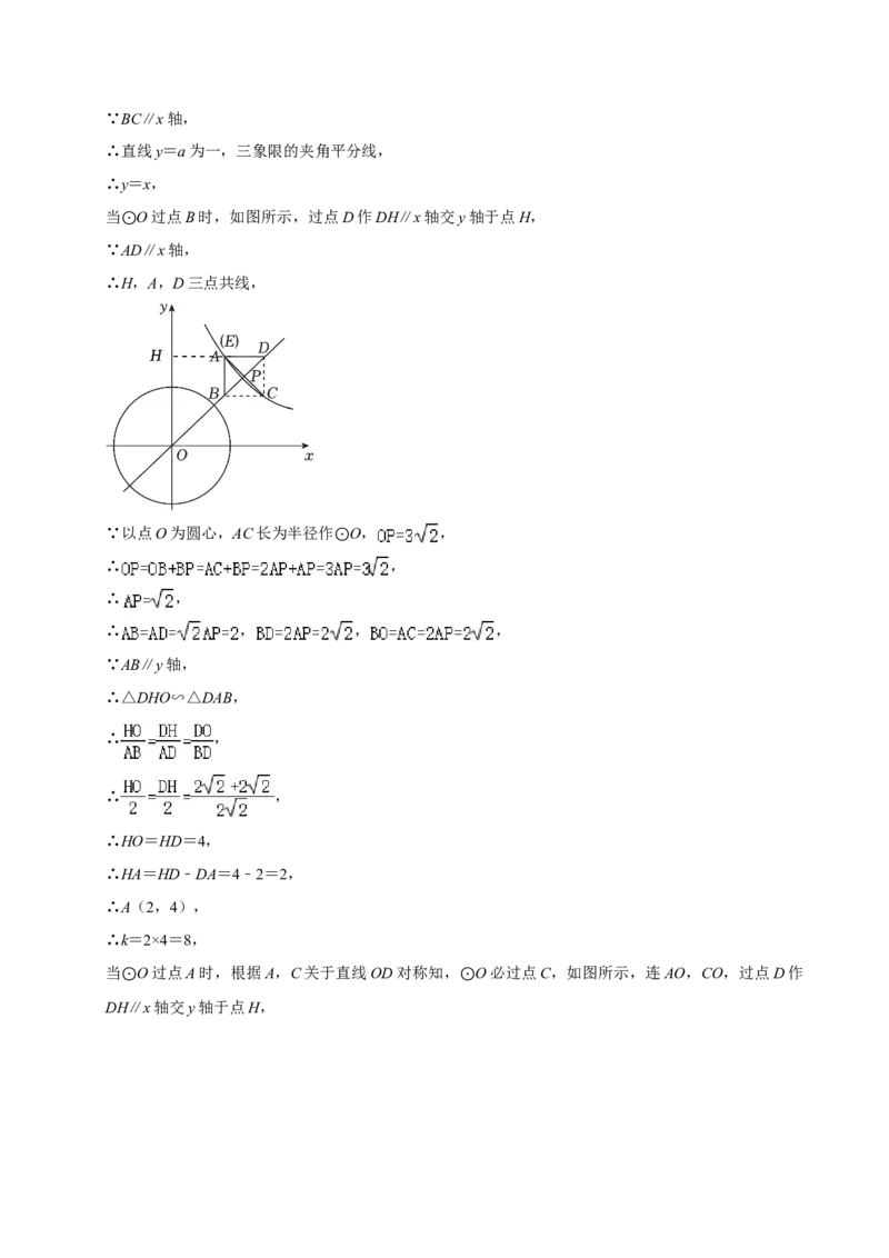 2024年广东省中考数学真题（解析卷）_❤广东中考真题备考2026_2.广东中考数学2008-2025