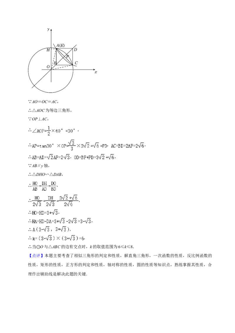 2024年广东省中考数学真题（解析卷）_❤广东中考真题备考2026_2.广东中考数学2008-2025