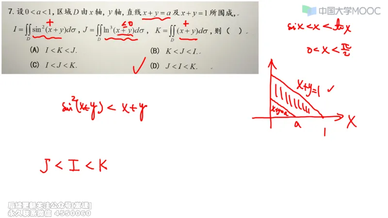 (233)--第六章：二重积分_已解密_01.2026考研数学有道武忠祥刘金峰全程班_01.2026考研数学武忠祥刘金峰全程班_00.书籍和讲义_{2}--资料