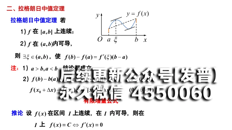 (30)--3.1笔记小结_01.2026考研数学有道武忠祥刘金峰全程班_01.2026考研数学武忠祥刘金峰全程班_00.书籍和讲义_{2}--资料