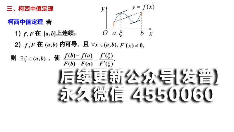 (30)--3.1笔记小结_01.2026考研数学有道武忠祥刘金峰全程班_01.2026考研数学武忠祥刘金峰全程班_00.书籍和讲义_{2}--资料