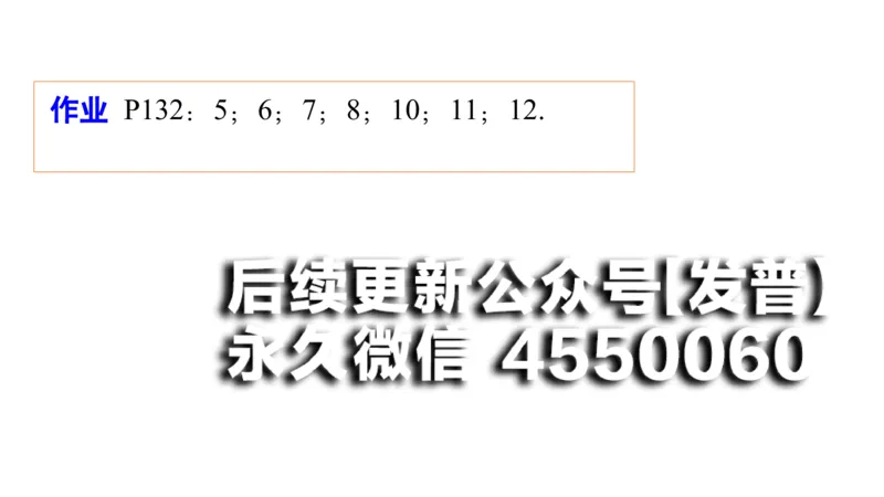 (30)--3.1笔记小结_01.2026考研数学有道武忠祥刘金峰全程班_01.2026考研数学武忠祥刘金峰全程班_00.书籍和讲义_{2}--资料