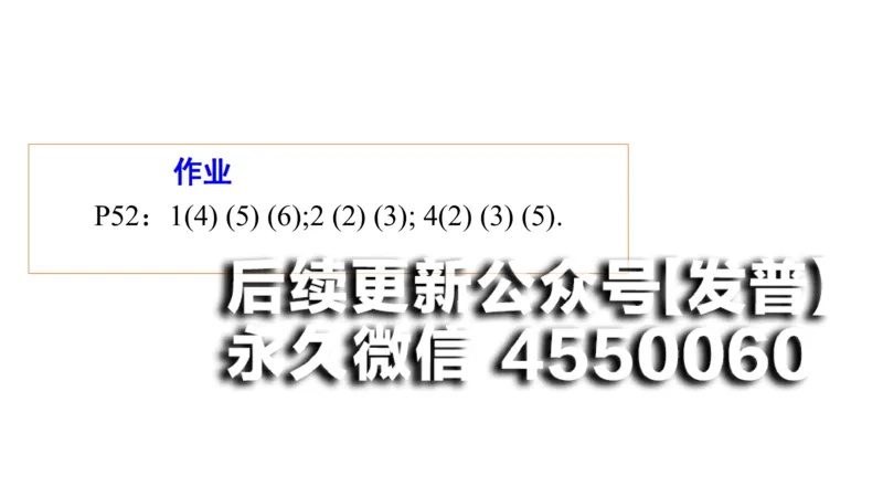 (20)--1.9-1.10笔记小结_01.2026考研数学有道武忠祥刘金峰全程班_01.2026考研数学武忠祥刘金峰全程班_00.书籍和讲义_{2}--资料