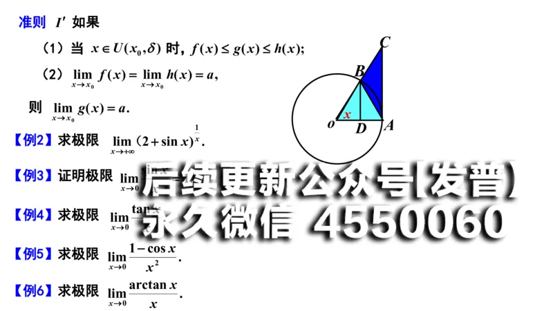 (20)--1.9-1.10笔记小结_01.2026考研数学有道武忠祥刘金峰全程班_01.2026考研数学武忠祥刘金峰全程班_00.书籍和讲义_{2}--资料