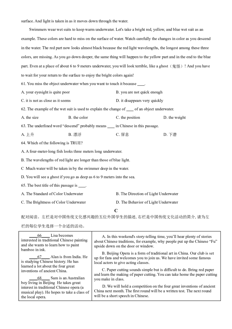 2018年广东省中考英语真题（空白卷）_❤广东中考真题备考2026_3.广东中考英语2008-2025