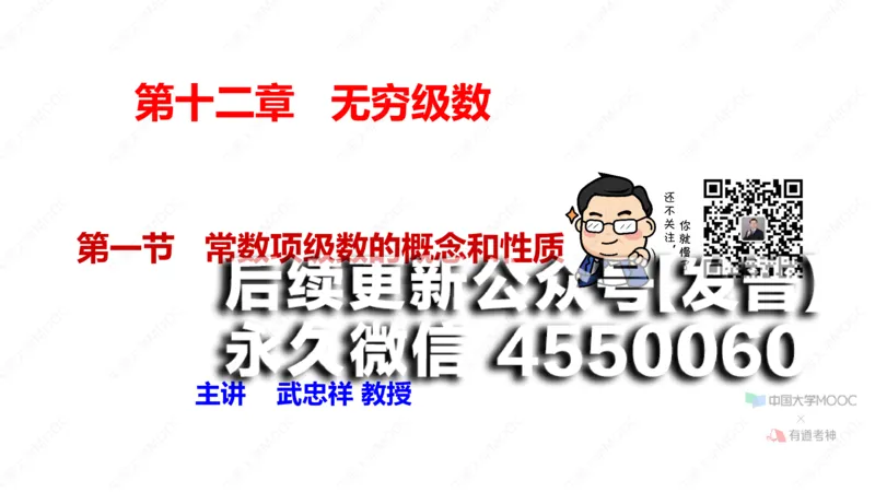 (84)--12.1笔记小结_01.2026考研数学有道武忠祥刘金峰全程班_01.2026考研数学武忠祥刘金峰全程班_00.书籍和讲义_{2}--资料