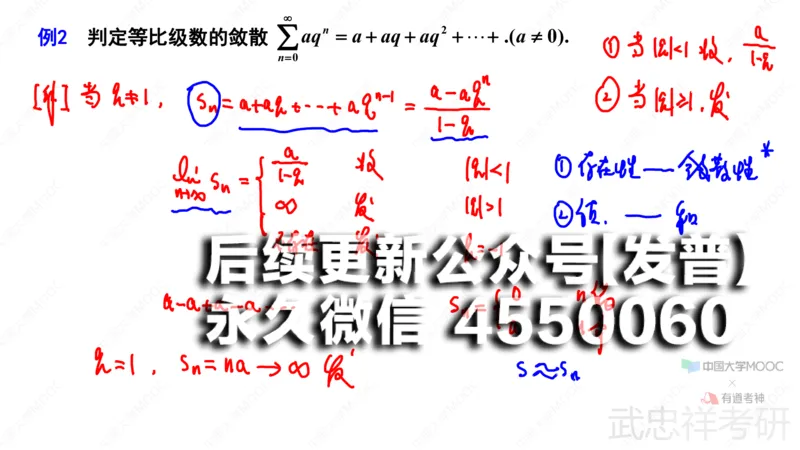 (84)--12.1笔记小结_01.2026考研数学有道武忠祥刘金峰全程班_01.2026考研数学武忠祥刘金峰全程班_00.书籍和讲义_{2}--资料