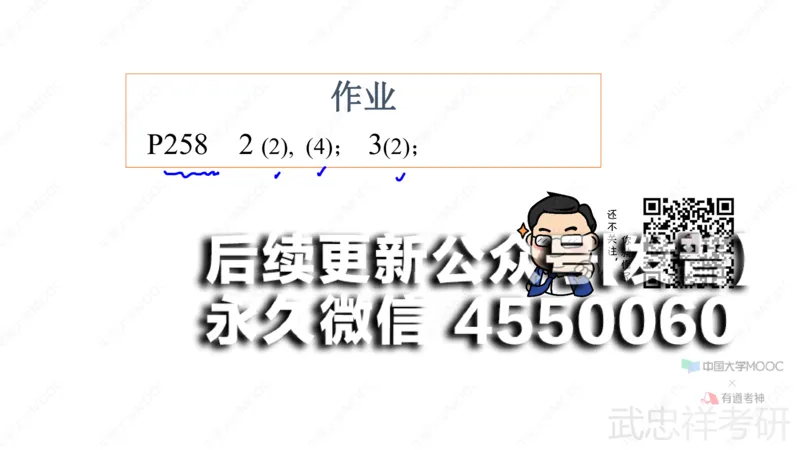 (84)--12.1笔记小结_01.2026考研数学有道武忠祥刘金峰全程班_01.2026考研数学武忠祥刘金峰全程班_00.书籍和讲义_{2}--资料