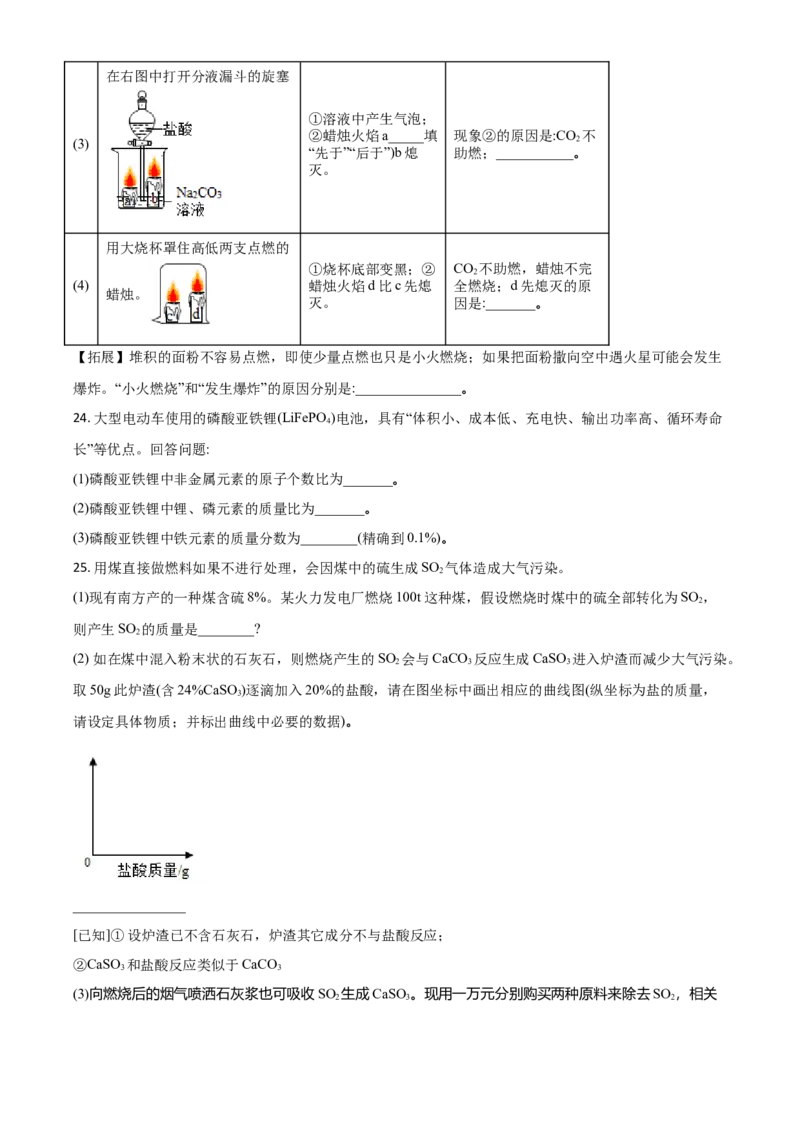 2018年广东省中考化学真题（空白卷）_❤广东中考真题备考2026_5.广东中考化学2008-2025
