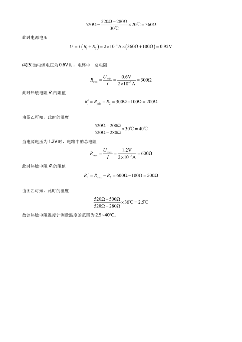 2020年广东省中考物理真题（解析卷）_❤广东中考真题备考2026_4.广东中考物理2008-2025