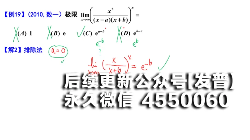 (94)--笔记小节_01.2026考研数学有道武忠祥刘金峰全程班_01.2026考研数学武忠祥刘金峰全程班_00.书籍和讲义_{2}--资料