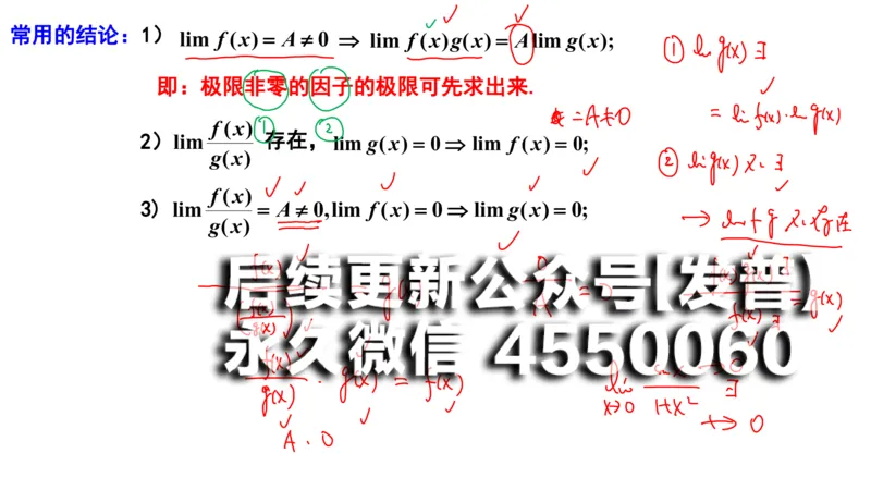 (94)--笔记小节_01.2026考研数学有道武忠祥刘金峰全程班_01.2026考研数学武忠祥刘金峰全程班_00.书籍和讲义_{2}--资料