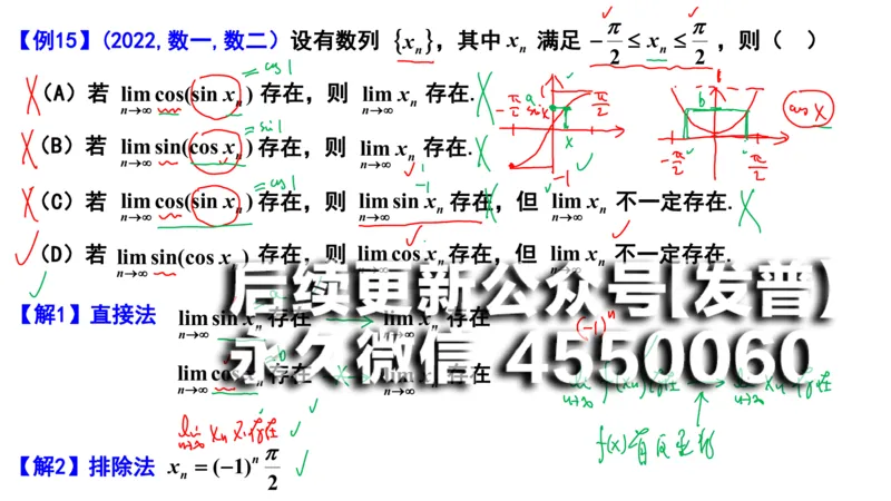 (94)--笔记小节_01.2026考研数学有道武忠祥刘金峰全程班_01.2026考研数学武忠祥刘金峰全程班_00.书籍和讲义_{2}--资料
