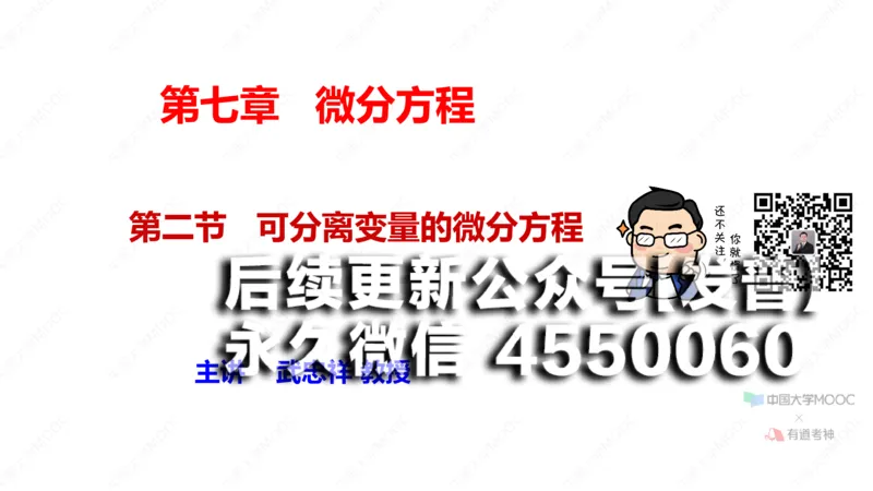 (50)--7.2笔记小结_01.2026考研数学有道武忠祥刘金峰全程班_01.2026考研数学武忠祥刘金峰全程班_00.书籍和讲义_{2}--资料