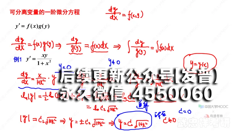 (50)--7.2笔记小结_01.2026考研数学有道武忠祥刘金峰全程班_01.2026考研数学武忠祥刘金峰全程班_00.书籍和讲义_{2}--资料